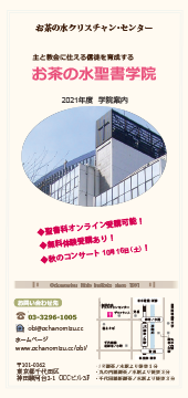 学院案内