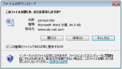 ダウンロード